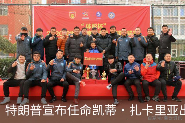 特朗普宣布任命凯蒂·扎卡里亚出任白宫新闻秘书
