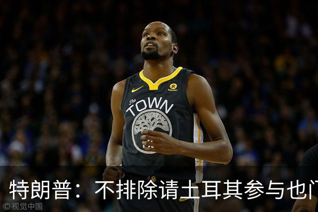 特朗普：不排除请土耳其参与也门行动