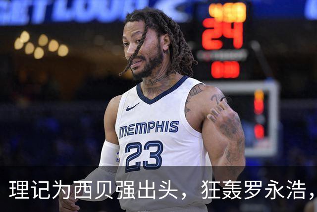 理记为西贝强出头，狂轰罗永浩，爆出各种猛料~