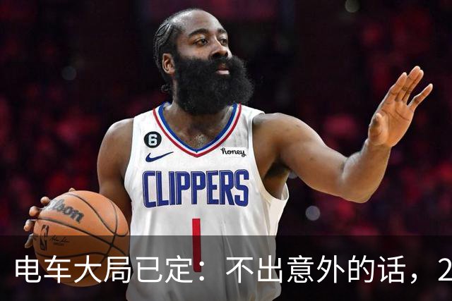 电车大局已定：不出意外的话，2026年起电动汽车将迎来4大洗牌