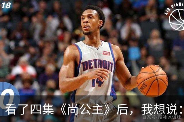 看了四集《尚公主》后，我想说：中国古装剧大门被李昀锐踹烂了
