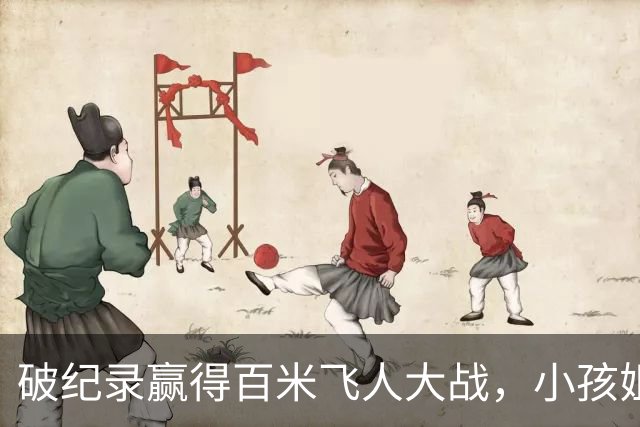 破纪录赢得百米飞人大战，小孩姐陈妤颉有大格局：眼光不能只局限于亚洲赛场！