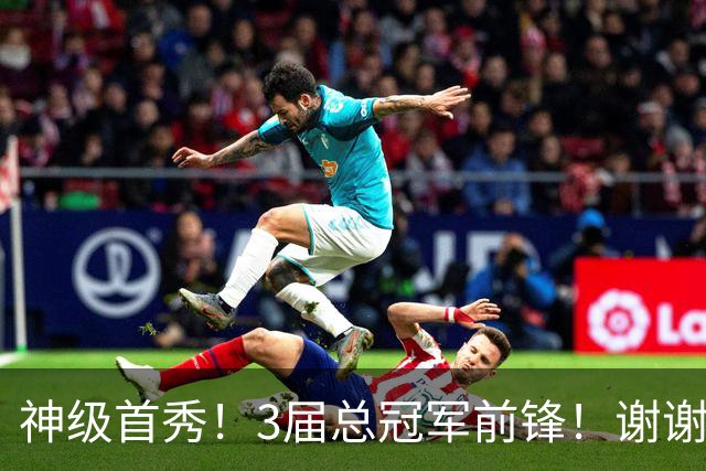 神级首秀！3届总冠军前锋！谢谢你，广东队！
