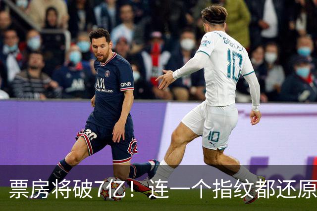 票房将破7亿！连一个指纹都还原和历史一模一样，张译这片细节牛