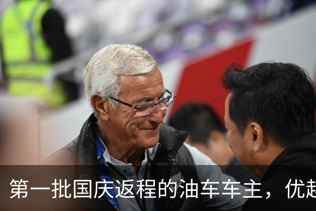 第一批国庆返程的油车车主，优越感被彻底击碎