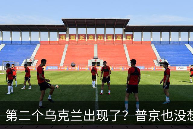 第二个乌克兰出现了？普京也没想到，它比基辅更难缠，也更有手段