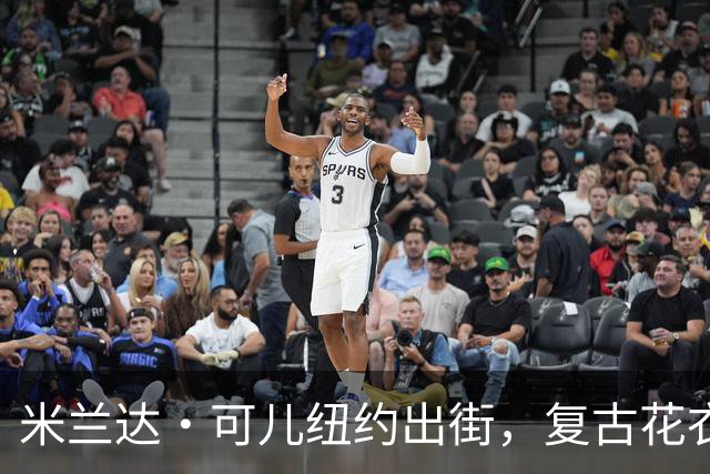 米兰达・可儿纽约出街，复古花衣明艳动人