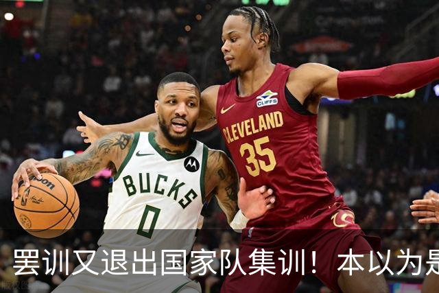 罢训又退出国家队集训！本以为是傀儡教练却有铁腕手段，41岁的C罗越来越像一个长不大的巨婴，但他早已不是二十年前的追风少年了