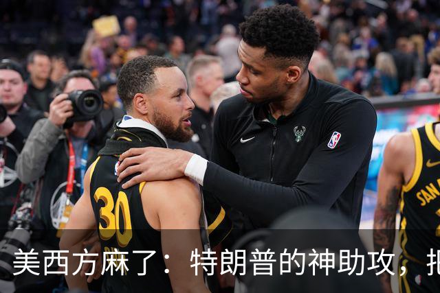 美西方麻了：特朗普的神助攻，把中国人民币变成全球下一个安全港
