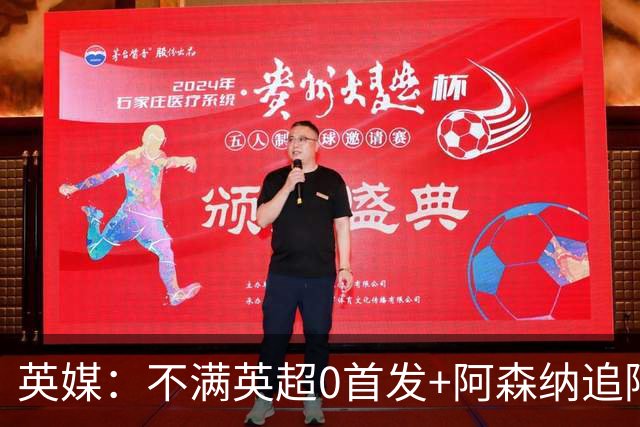 英媒：不满英超0首发+阿森纳追阿尔瓦雷斯 约克雷斯可能冬窗离队
