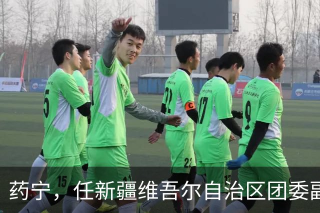 药宁，任新疆维吾尔自治区团委副书记！郑彧，任福建省海洋与渔业局局长！