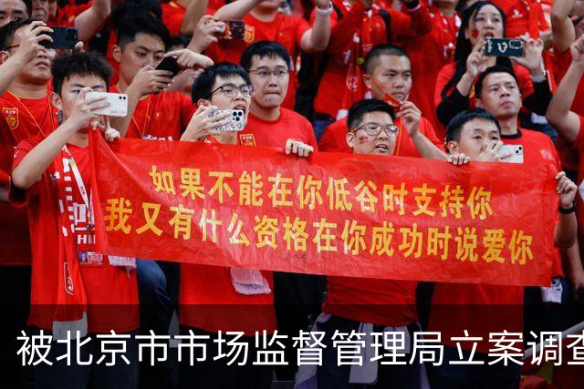 被北京市市场监督管理局立案调查，同程回应来了