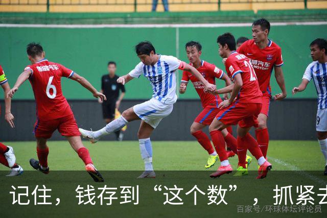 记住，钱存到“这个数”，抓紧去享受生活，人生3万天，你还在等什么？