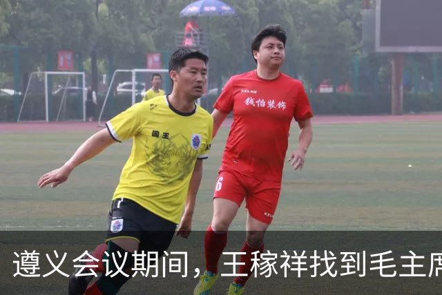 遵义会议期间，王稼祥找到毛主席：“要不你出来领导大家干得了！” 毛主席却说：“干我是很想干，可是票不够嘛！”。