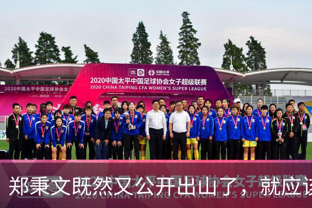 郑秉文既然又公开出山了，就应该对养老金并轨有个评价，做个表态