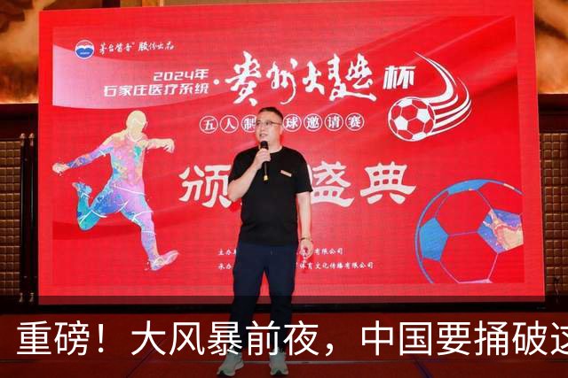 重磅！大风暴前夜，中国要捅破这重天！这步大棋，你看懂了吗？