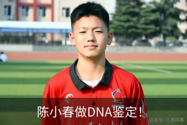 陈小春做DNA鉴定！