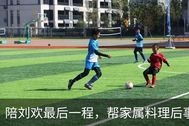 陪刘欢最后一程，帮家属料理后事，原来毛阿敏才是付出最多的人！