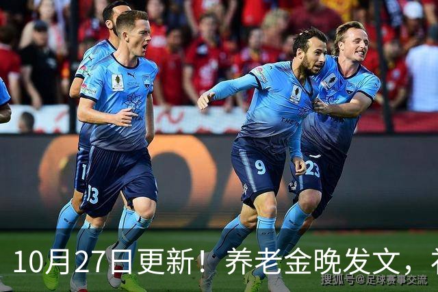10月27日更新！养老金晚发文，补发钱会不会变少？