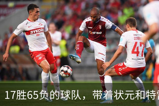 17胜65负的球队，带着状元和特雷杨来麦迪逊了