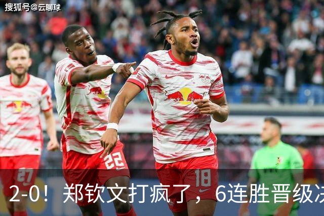 2-0！郑钦文打疯了，6连胜晋级决赛，刷新5大纪录，升至第28位，决赛对阵小米拉