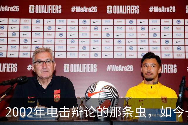 2002年电击辩论的那条虫，如今长成了社交媒体