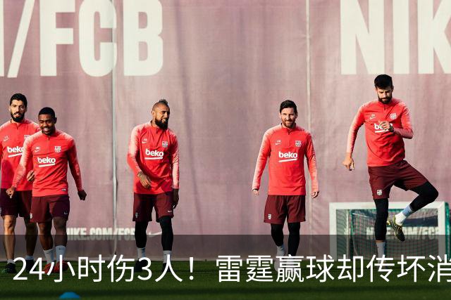 24小时伤3人！雷霆赢球却传坏消息，SGA直言无法理解