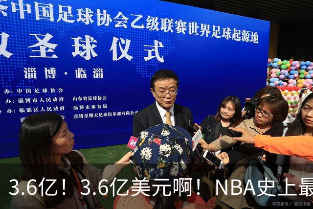 3.6亿！3.6亿美元啊！NBA史上最强双胞胎兄弟