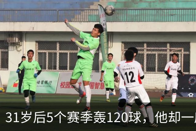 31岁后5个赛季轰120球，他却一座奖杯都没拿到