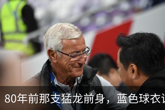 80年前那支猛龙前身，蓝色球衣该回来了