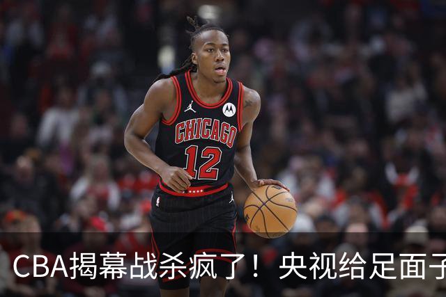 CBA揭幕战杀疯了！央视给足面子转播沪深大战：杜锋杨鸣或联手抢戏？