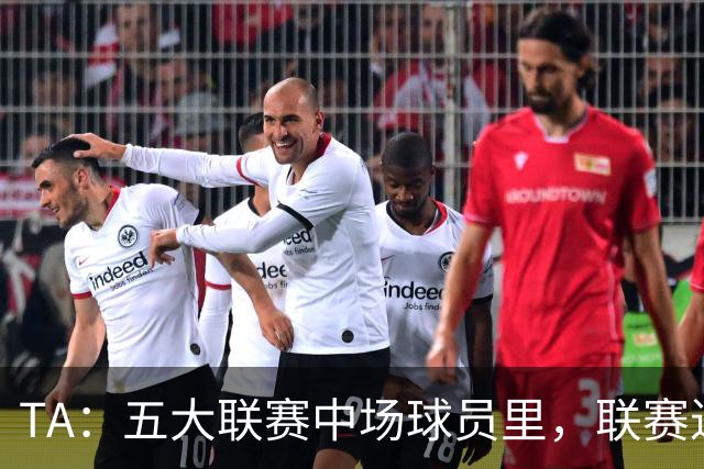 TA：五大联赛中场球员里，联赛进球没人能超过吉布斯-怀特的13球