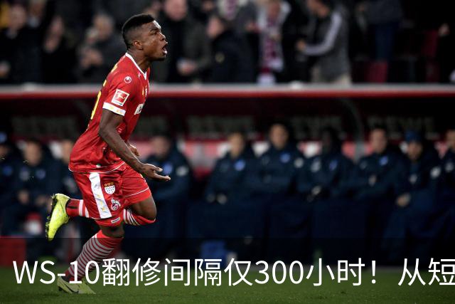 WS-10翻修间隔仅300小时！从短板到成熟，中国发动机走了多久？