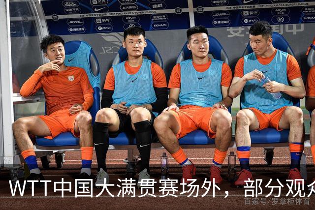 WTT中国大满贯赛场外，部分观众持续辱骂王皓并高喊“林诗栋上一单”，王皓拍照取证，其妻子发声：不理解竞技体育怎么就变这样了